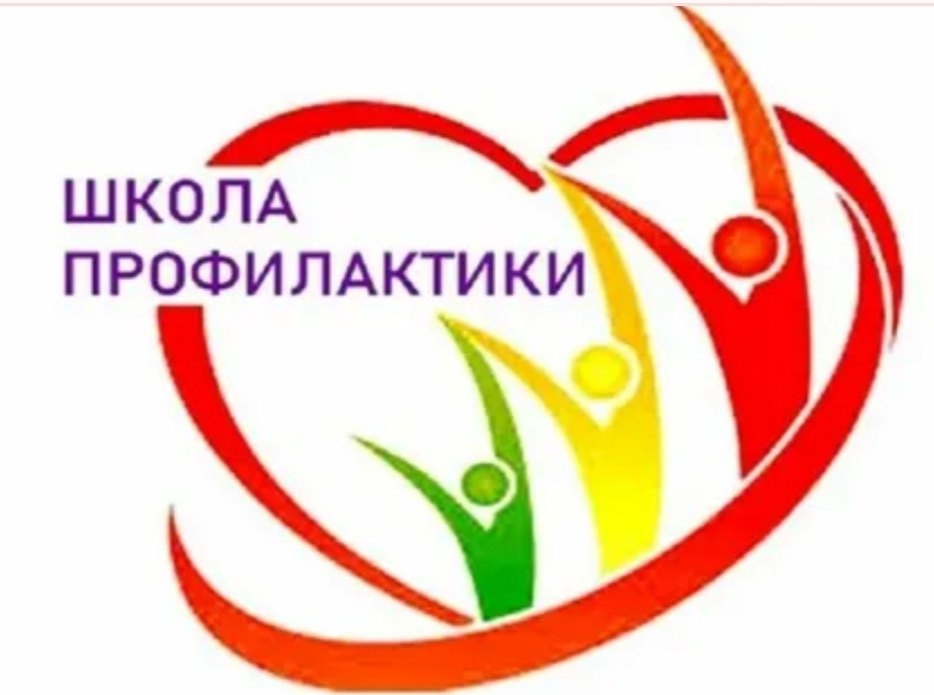 #профилактическаяработа.