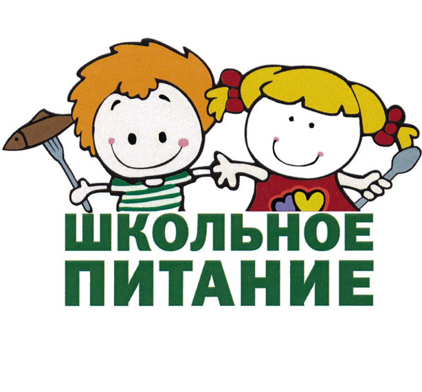 "Стандарт организации питания для школьников".